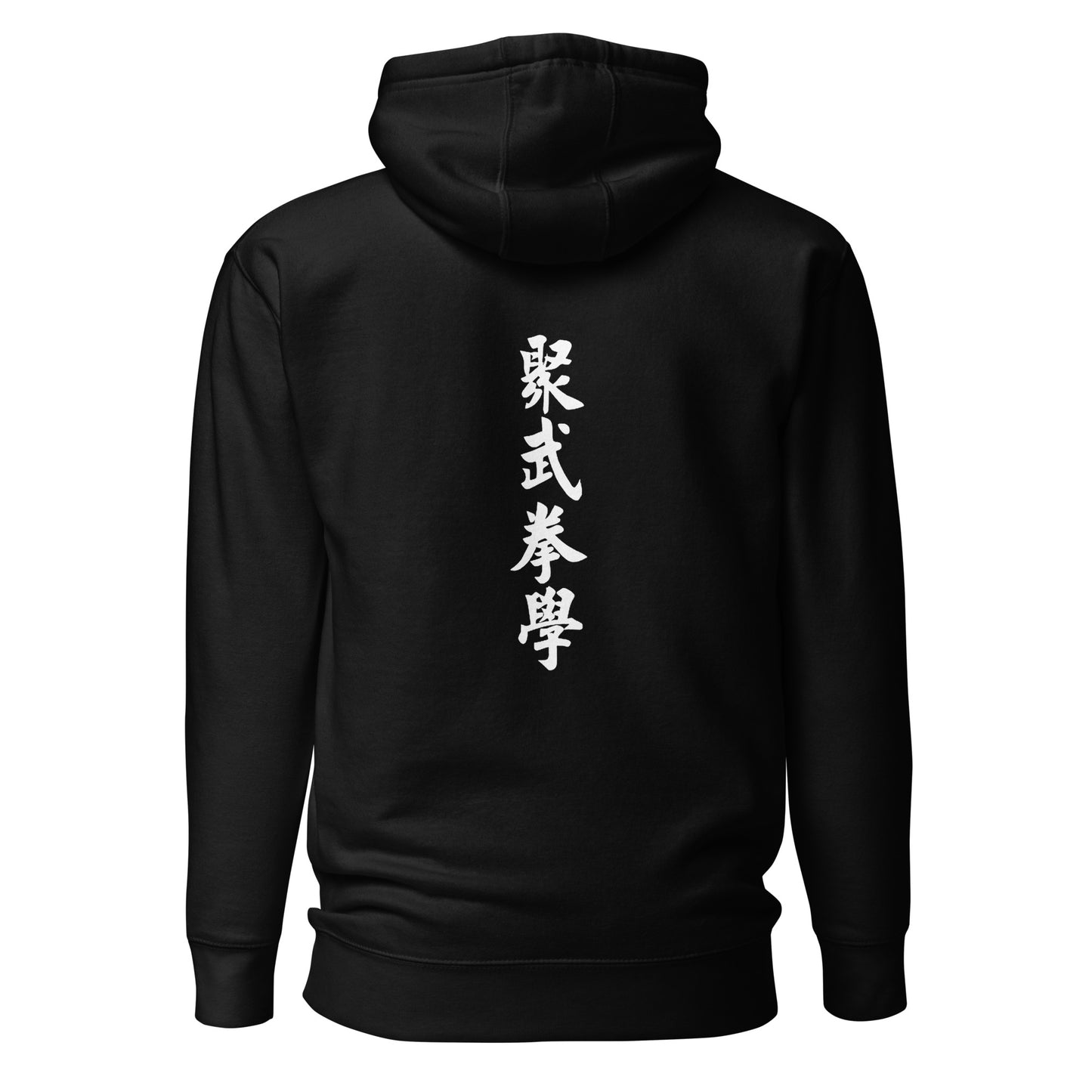 Wing Chun Badge Hoodie With Back Design - Dark Colors